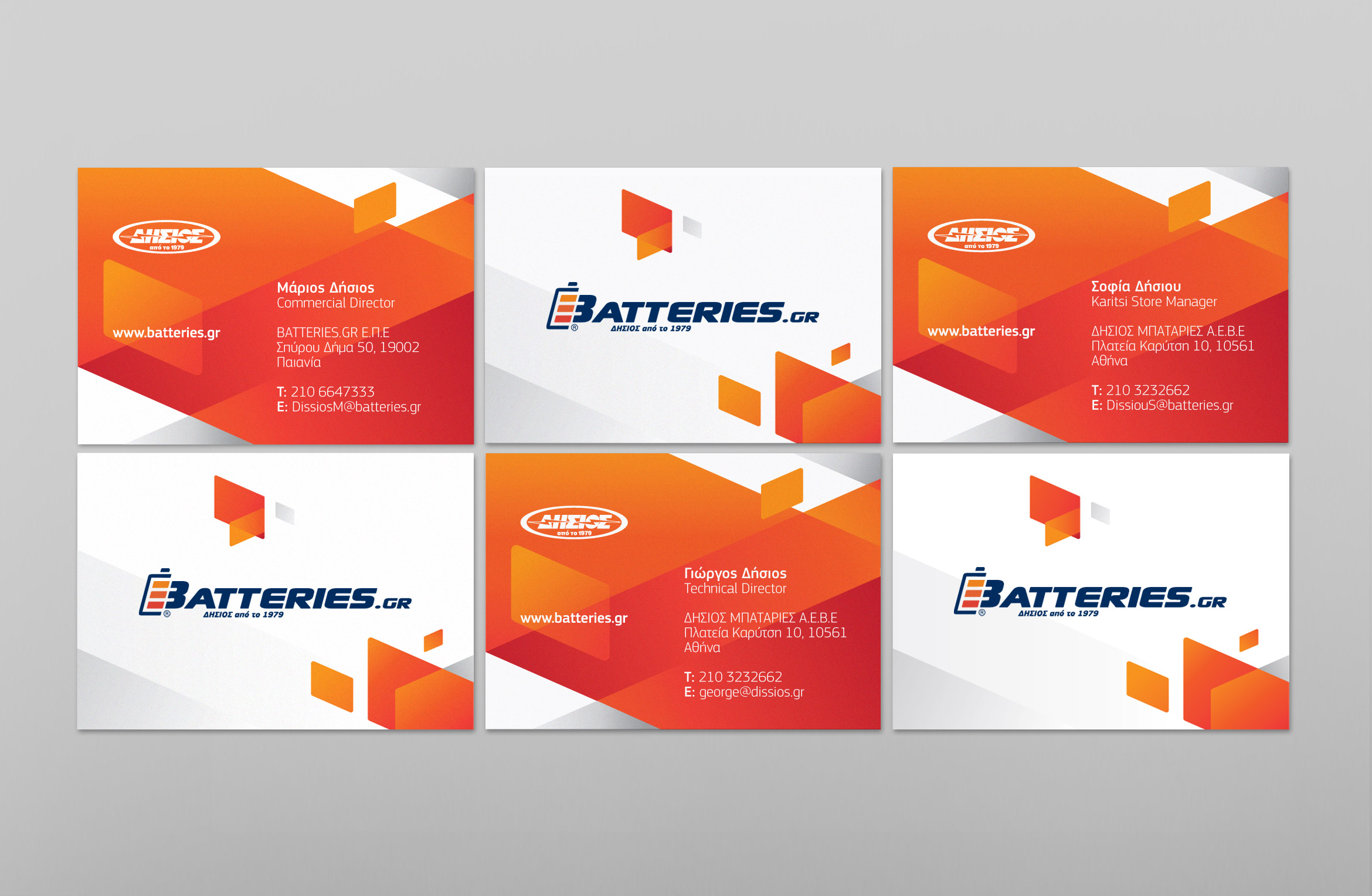 batteries.gr business cards