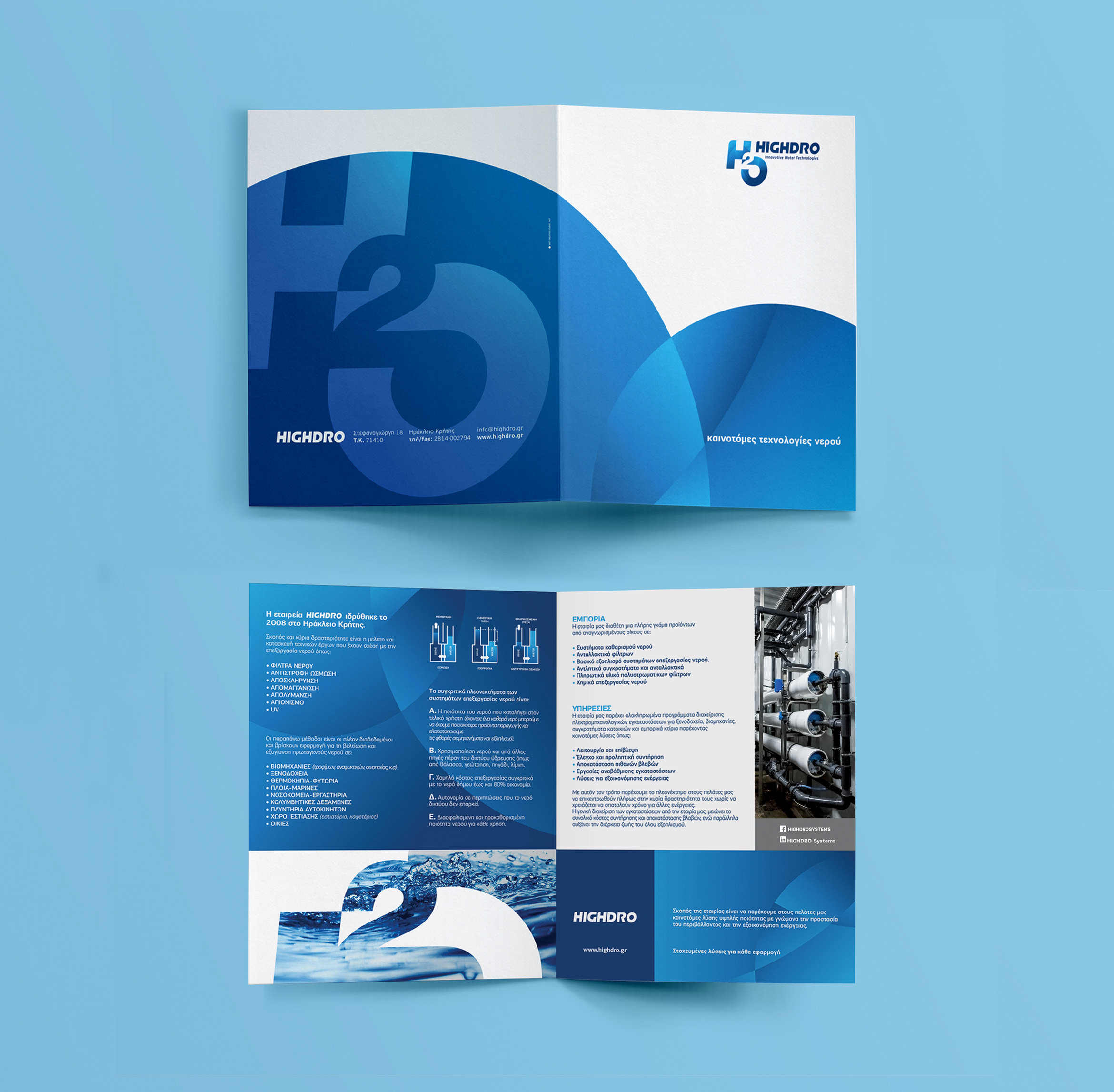 Higdro brochure front and back